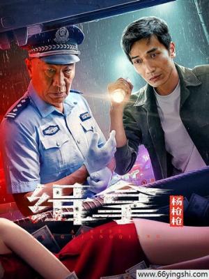 山海旧梦录 封面